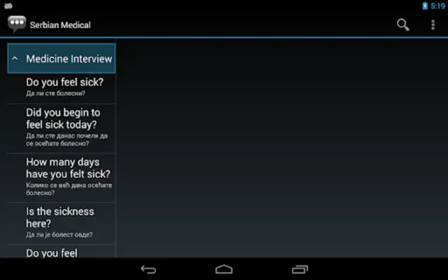 Serbian Medical android App screenshot 1